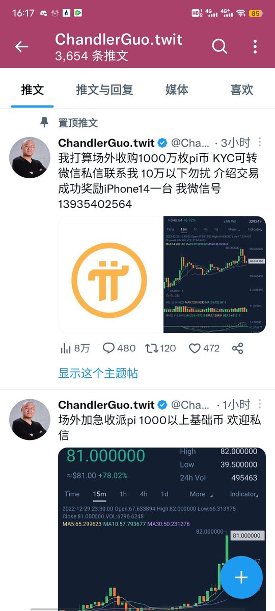 火必当出头鸟，币赢也来凑热闹，宝二爷还要置顶pi，下一个是谁

<a href="/HuoBiChines/">火币Huobi中文资讯网</a> 
<a href="/CoinW_Futures/">CoinW币赢合约</a> 
<a href="/Chandler/">JC</a> 
#PI