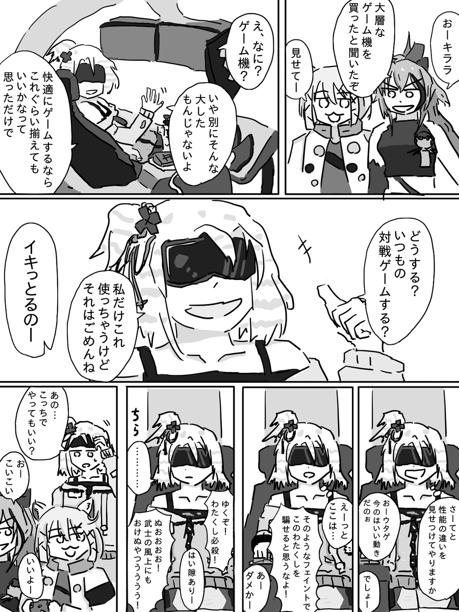 キララとウタゲとアカフユ
ゲーム機の性能でイキるコーデキララ
#アークナイツ 