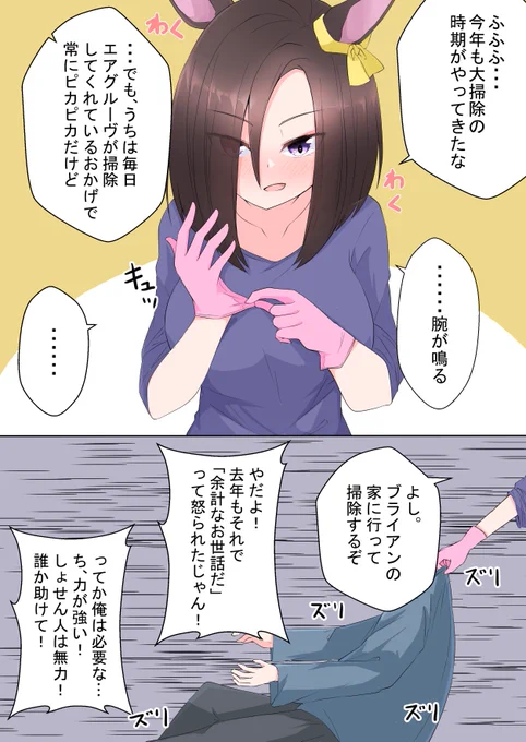 エアグルーヴとの同棲生活12
#ウマ娘
#エアグルーヴ 