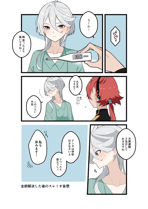 水星の魔女にハマり、百合に目覚めることができた良い一年でした…
#スレミオ 