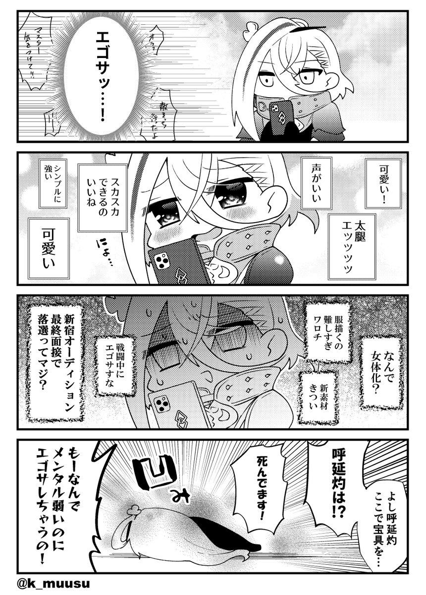 今年も漫画ばっか描いた!来年もいっぱい描きたい #今年も残りわずかなのでお気に入りの4枚を貼る 