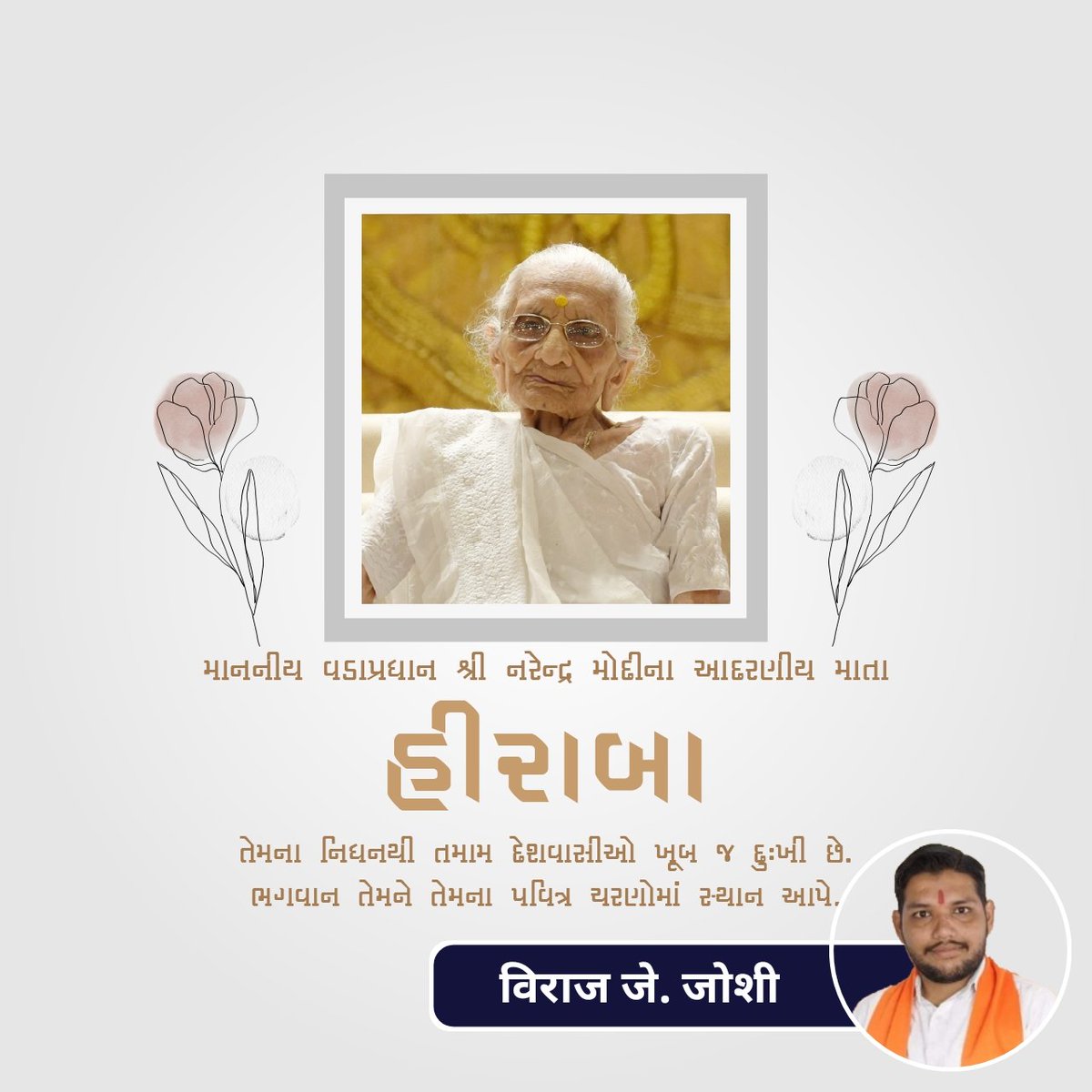 iViraj_joshi's tweet image. Om shanti 🙏
#HeerabenModi