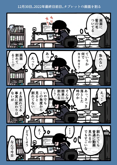 今日も一日 