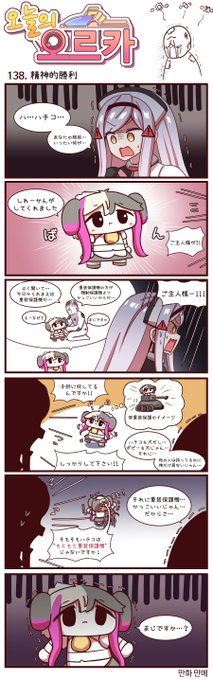 417話は「ハチコでバ発の傷を誤魔…癒やすシリーズ」の最新話です 