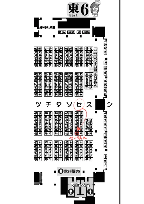 コミケ一日目お疲れ様でした!明日はセ46aにて参加いたしますので、よろしくお願いします! 