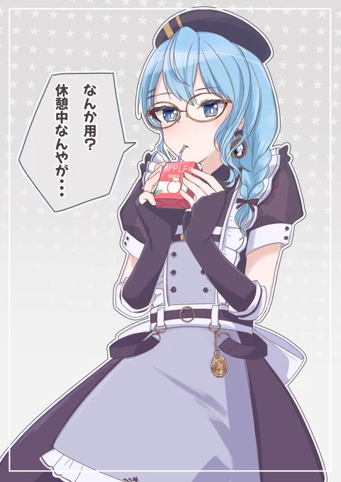 休憩中の戦闘メイドさん

 #ほしまちぎゃらりー 