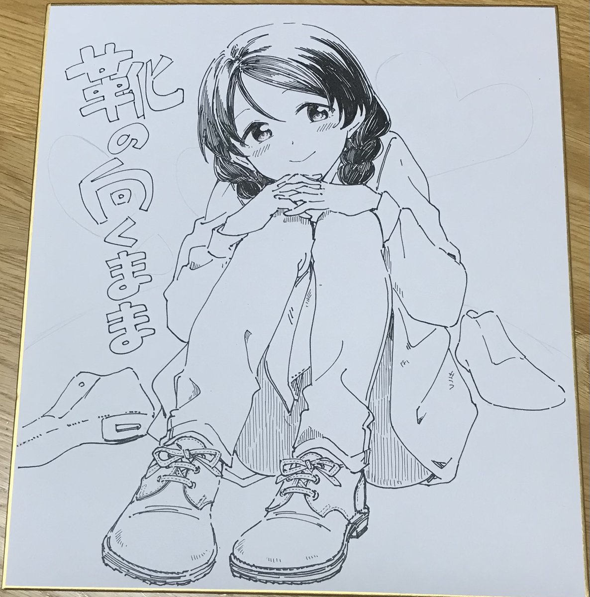 色紙3!これで11枚~😊 