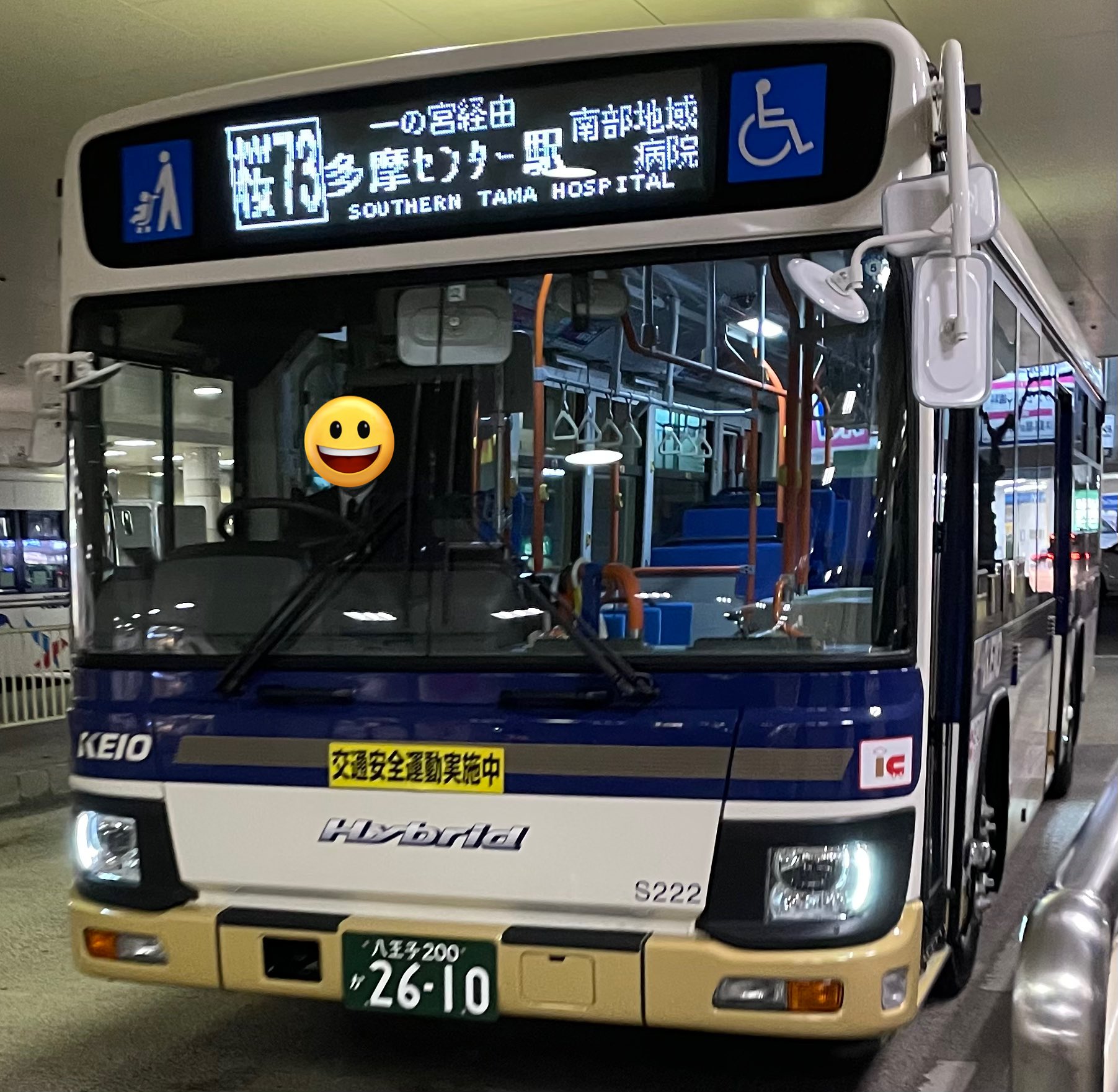 ミーハー属性No.9 on Twitter 