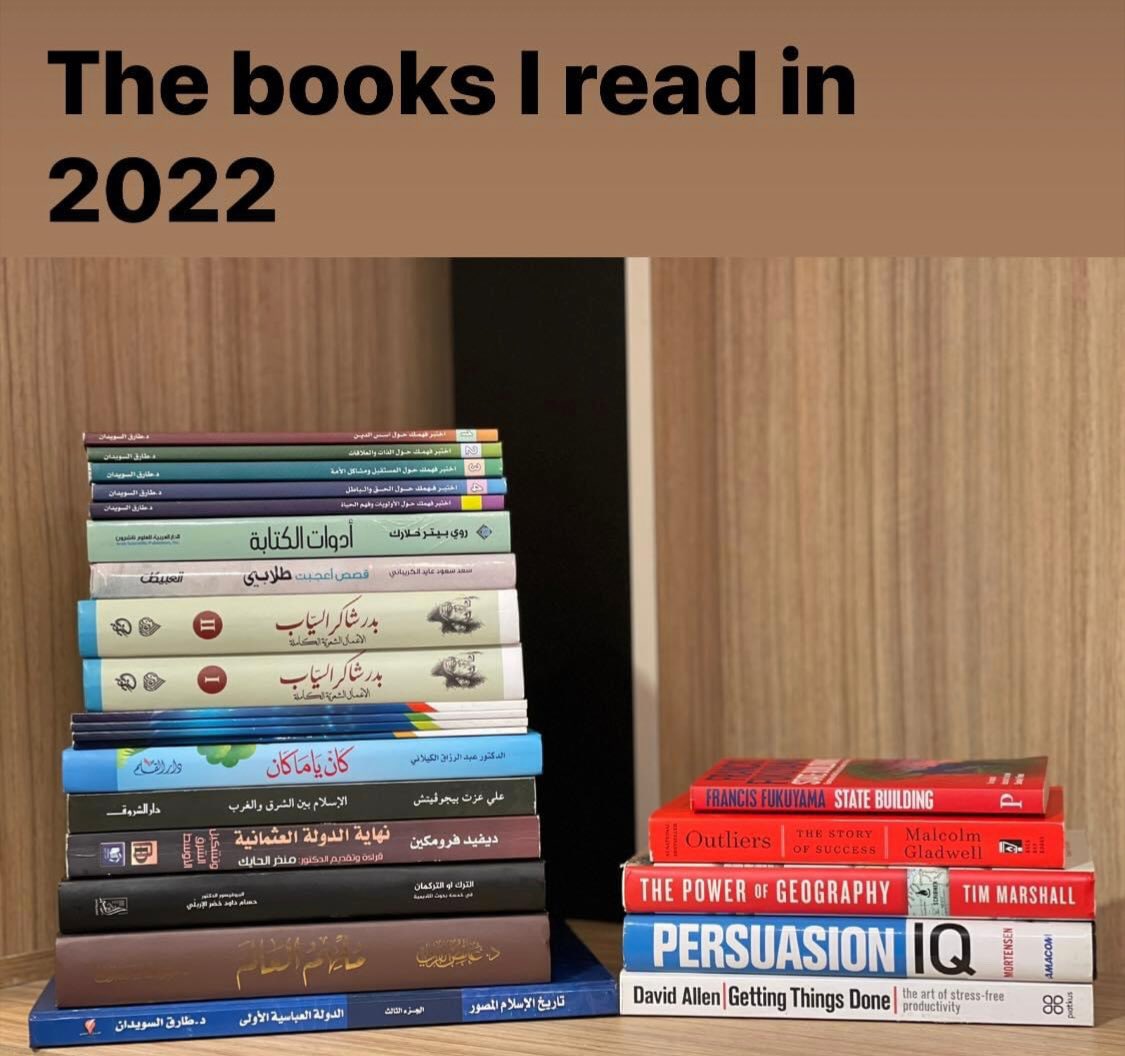 حصيلة اربع اعوام من المطالعة 
The books I read in four years
