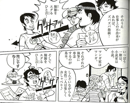 細野不二彦「1978年のまんが虫」から。やっぱり吾妻ひでお作品はこの時代.. ケク さんのマンガ ツイコミ(仮)