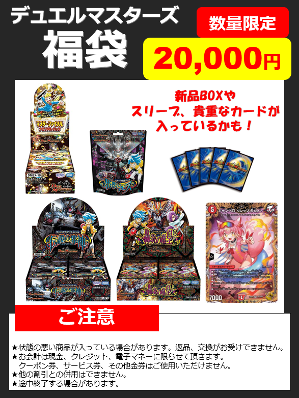 告知‼】 2023年1月1日に4種類の福袋を販売します👏 (価格は税込