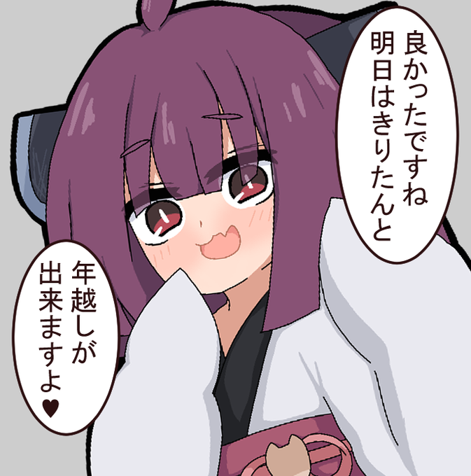 媚びぬ、だってお兄様は私が好きだから
#東北きりたん 