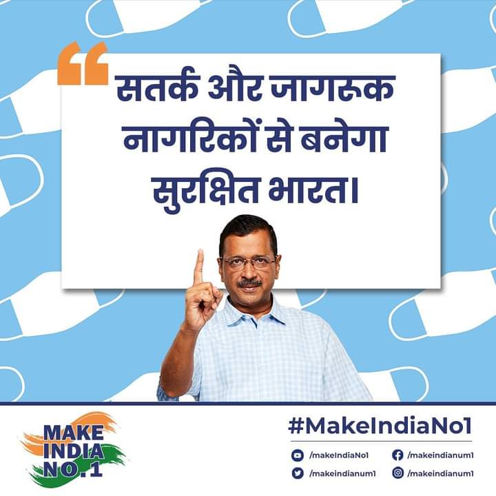 pintoosharmaapp's tweet photo. हमारा देश किसी भी संकट से निपटने के लिए सदैव तैयार रहता है। हाल ही में कोरोना की आमद विश्वभर में देखी जा रही है। हमारी सतर्कता और जागरूकता से ही देश रहेगा सुरक्षित और भारत बनेगा नंबर वन। https://t.co/lKKZoctaQa