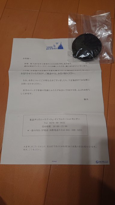東京ディズニーシー の評価や評判 感想など みんなの反応を1時間ごとにまとめて紹介 ついラン 東京ディズニーシー の評価や評判 感想など みんなの反応を1時間ごとにまとめて紹介 ついラン