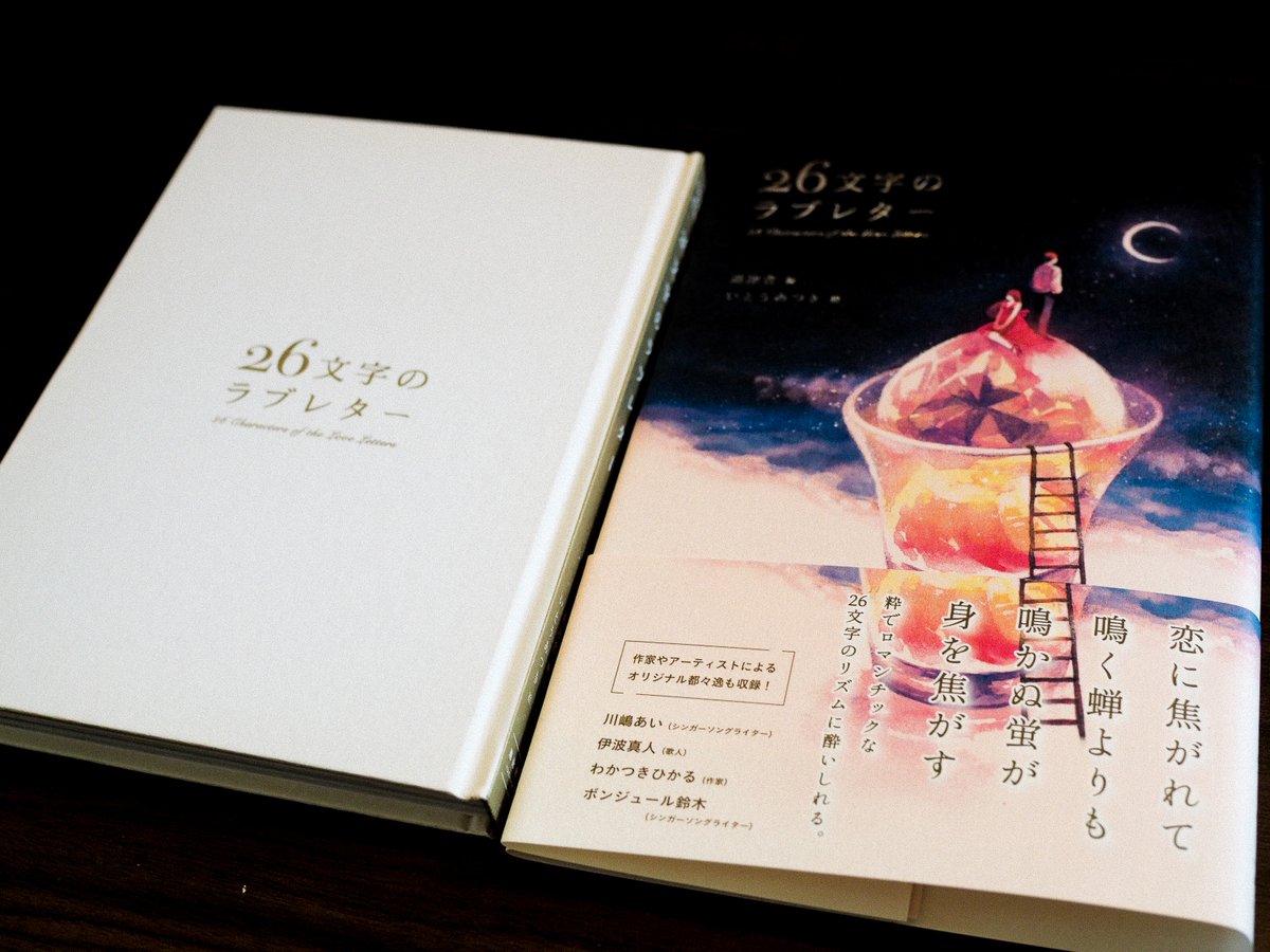 本日、年内最後となる本の発送を終えました。
出荷前に、カバーや帯などの「付き物」を新しいものに交換することがあります。
本にとっての洋服を着せ替えるこの瞬間に、一冊一冊の本にあらためて愛おしさを感じます。