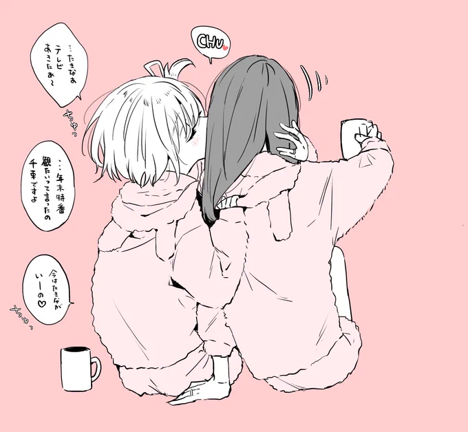 年末のちさたき 