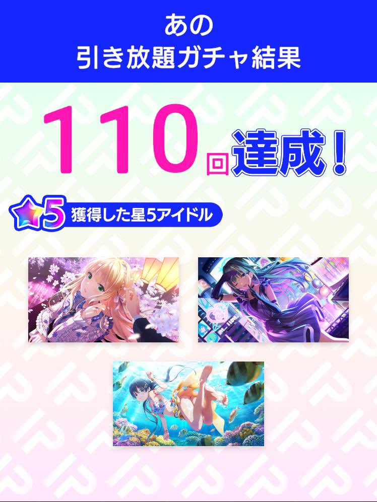 dtf_x7's tweet photo. ＼引き放題ガチャ開催／

1.5周年記念！アイプラ引き放題ガチャ
ガチャ結果ツイートでさらに10連ガチャが引ける！

ダウンロードはこちらから
▶︎https://t.co/r2j4N2RYpE

#アイプラ引き放題　 #アイプラ1・5周年 https://t.co/YDNVgvMAHf