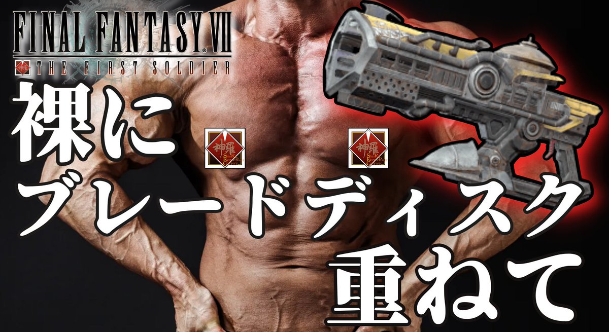 れおん@れおあきch FF7EC アリブレABcreator tweet media