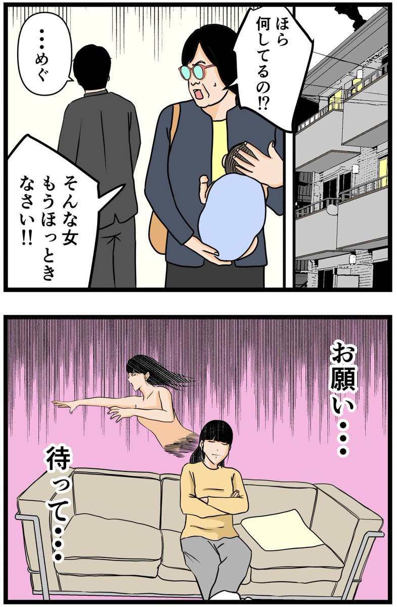 妻の私が闇堕ちした理由57

#漫画 