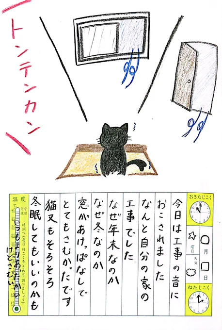 プリンじゃないですコタツです🍮
#九条棗 