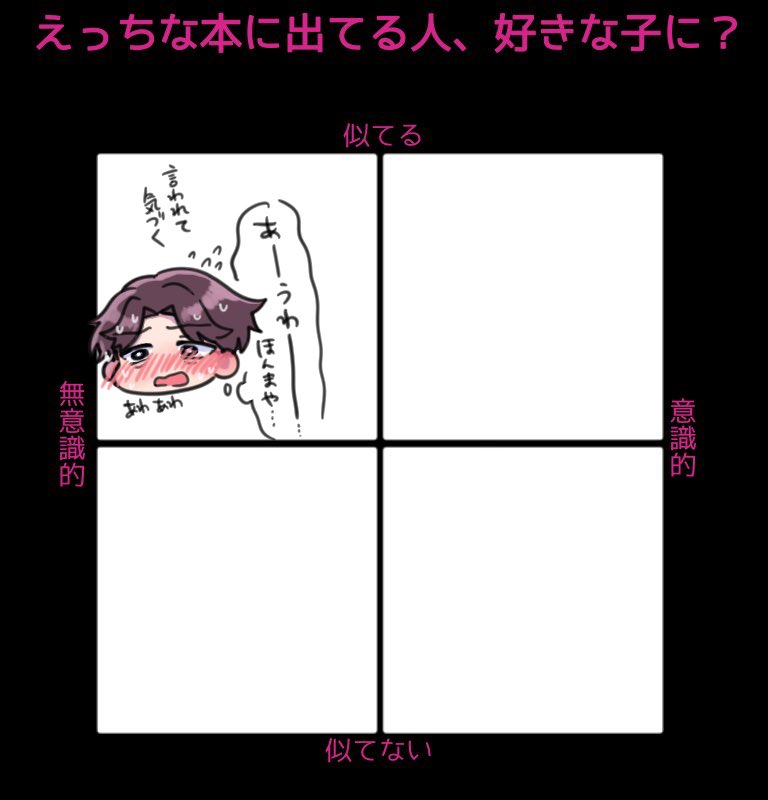 やってと言われたので 