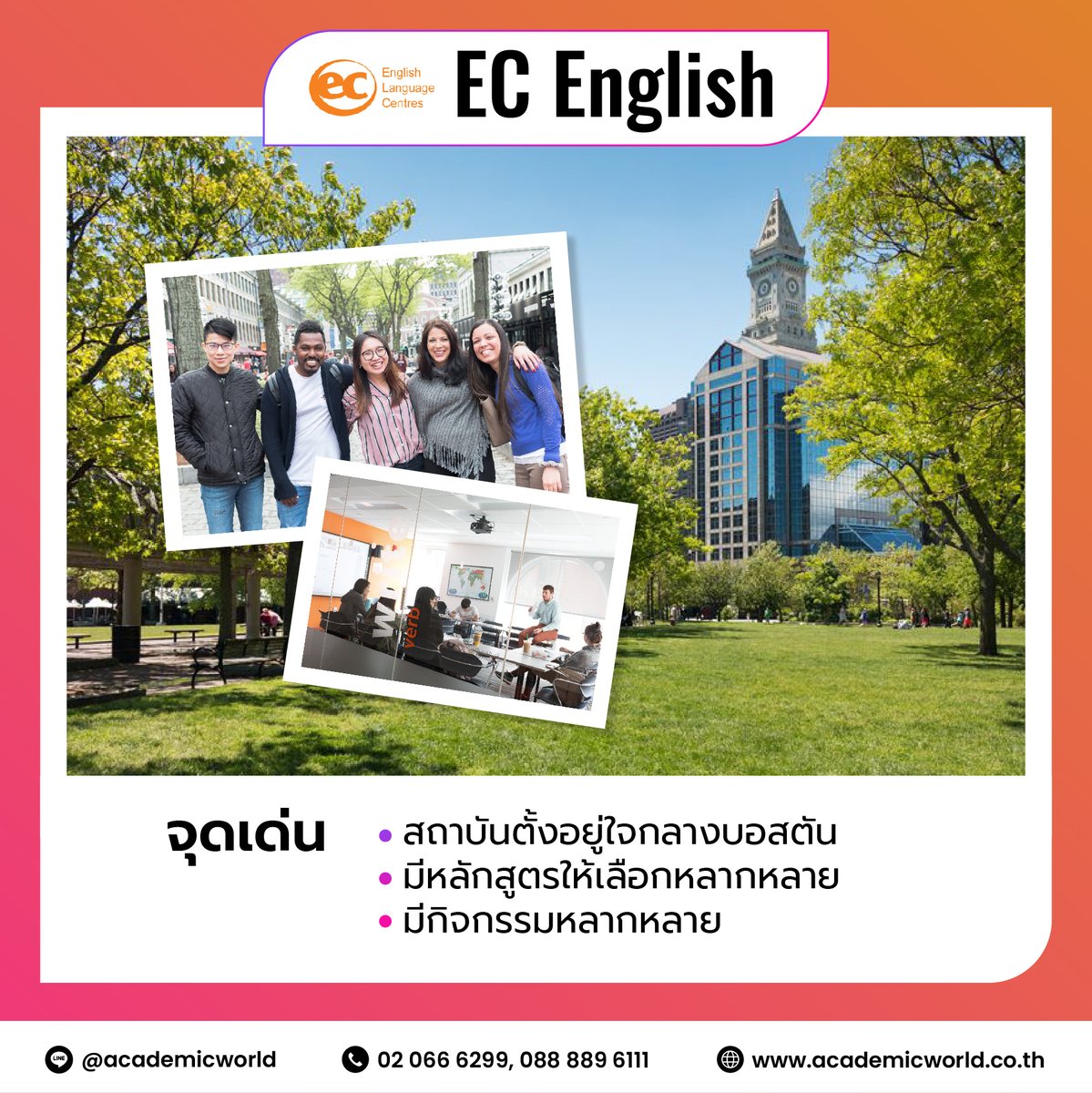 AcademicWorldTH's tweet photo. อยากไป #เรียนภาษา ที่ #บอสตัน #USA กันหรือเปล่า?

รีวิวแนะนำสถาบัน EC English สาขาบอสตัน
จุดเด่น
- สถาบันตั้งอยู่ใจกลางบอสตัน
- มีหลักสูตรให้เลือกหลากหลาย
- มีกิจกรรมเพียบ

ทักมาถามรายละเอียดได้เลย
📲LINE ID: https://t.co/q0VhORxtPZ
📱FB: https://t.co/XwXjEotnUJ
☎️โทร:02-066-6299 https://t.co/Q6r1XDesgj