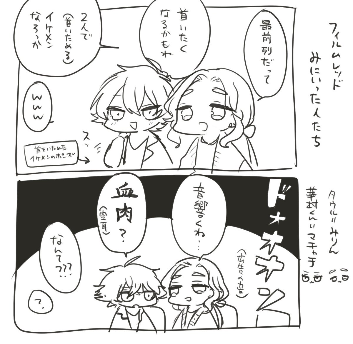 これはおもれ～女との実録漫画 