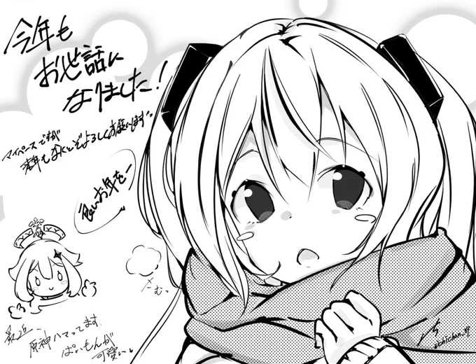 来年もよろしくお願いします( ˊᵕˋ*) 