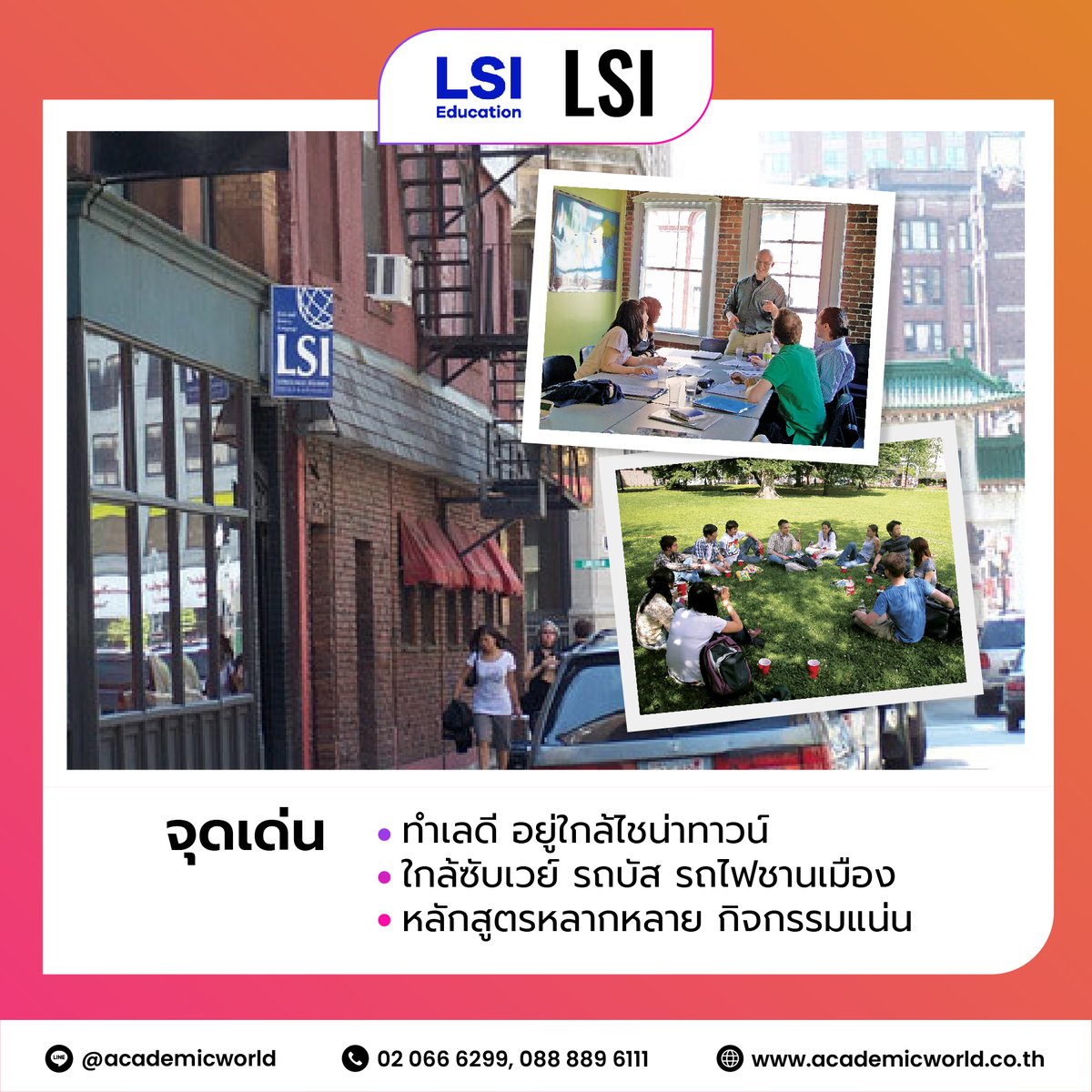 AcademicWorldTH's tweet photo. ไป #เรียนภาษา ที่สถาบัน LSI สาขา #บอสตัน กันดีไหม?

สถาบัน LSI
จุดเด่น
- ทำเลดี อยู่ใกล้ไชน่าทาวน์
- ใกล้ซับเวย์ รถบัส รถไฟชานเมือง
- หลักสูตรหลากหลาย กิจกรรมแน่น

ทักมาถามรายละเอียดได้เลย
📲LINE ID: https://t.co/q0VhORwW0r
📱FB: https://t.co/XwXjEosQ5b
☎️โทร:02-066-6299 https://t.co/0fSKEM2jPq