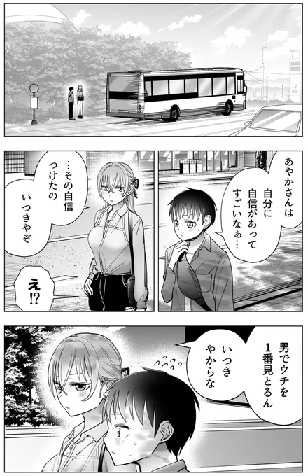 (8/8) 