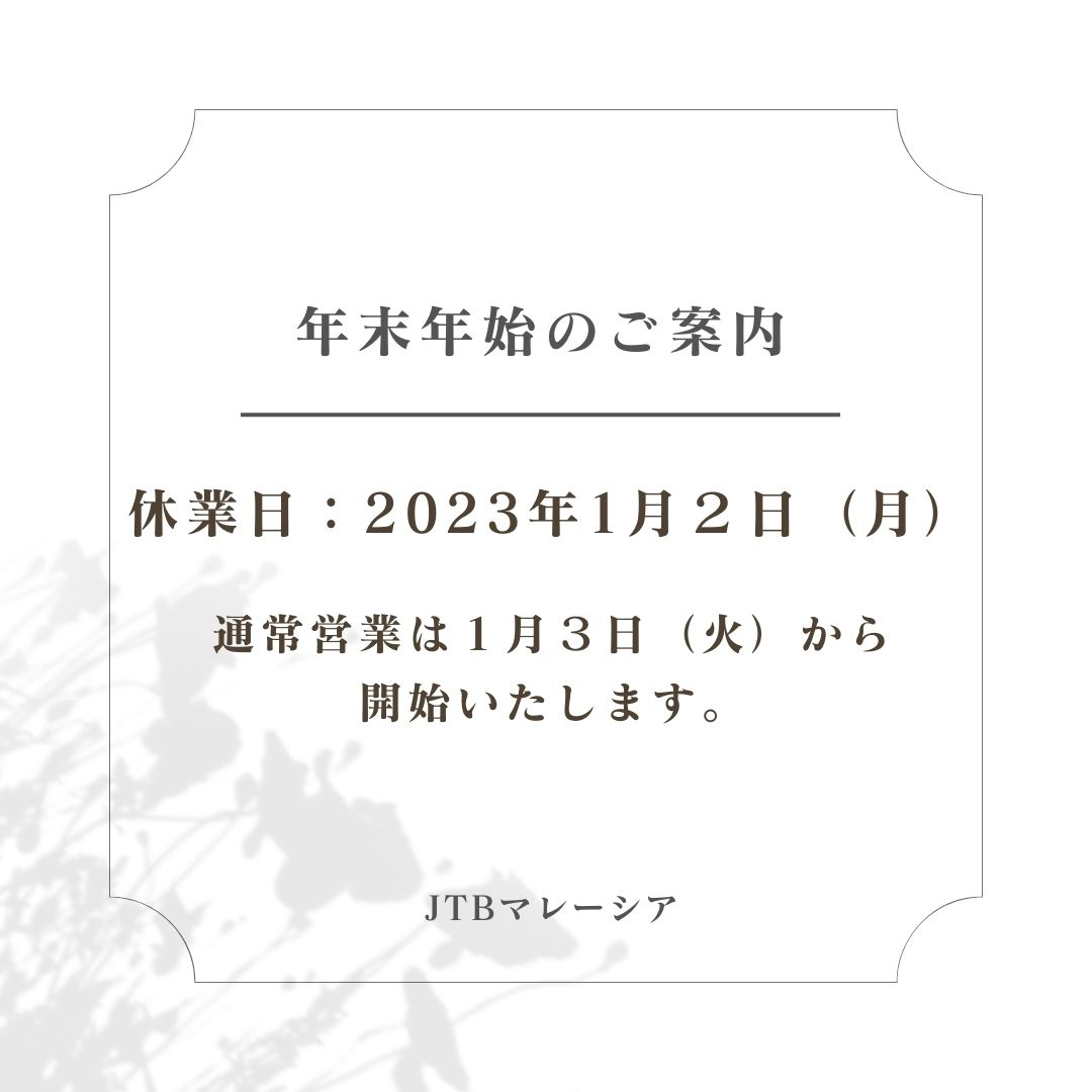 Jtbマレーシア 公式 Jtb Mly Twitter