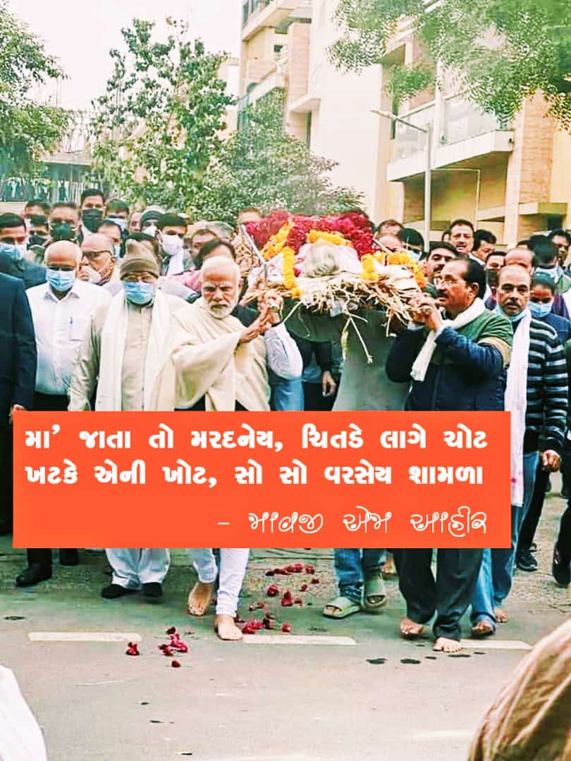 Mitul__Rajput's tweet photo. @narendramodi https://t.co/xKhWaWLLvA