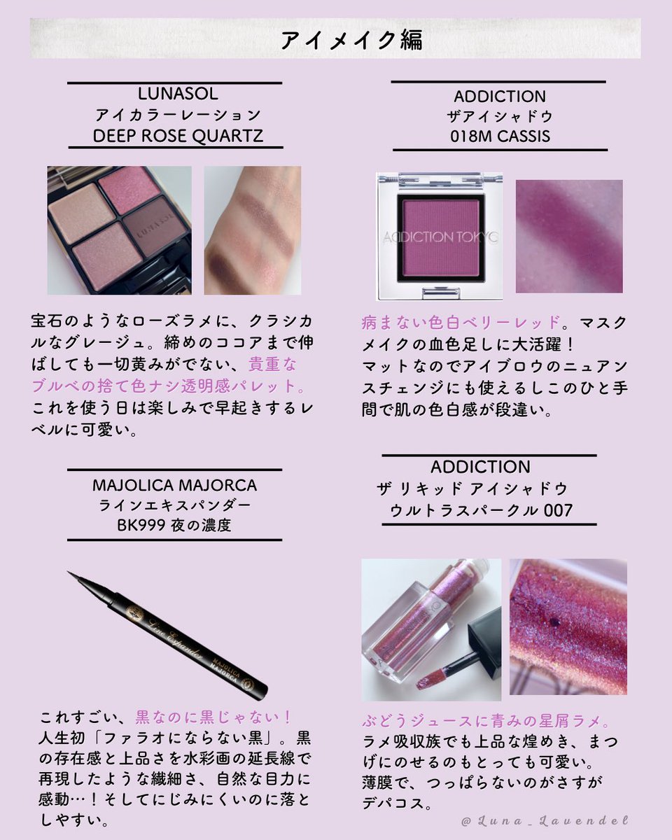 デパコスメークまとめ 桜コスメ2020】さくら色、桜の香りなど、春の限定デパコス