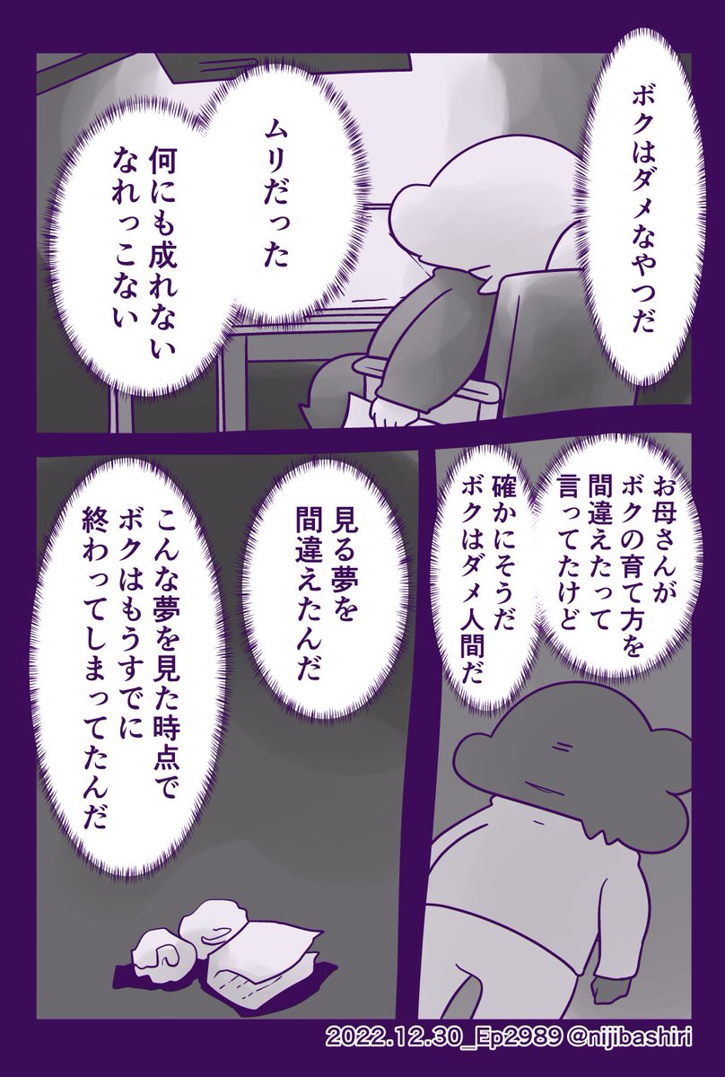 「ボクと夢のおしまいに」チュートリアル3 