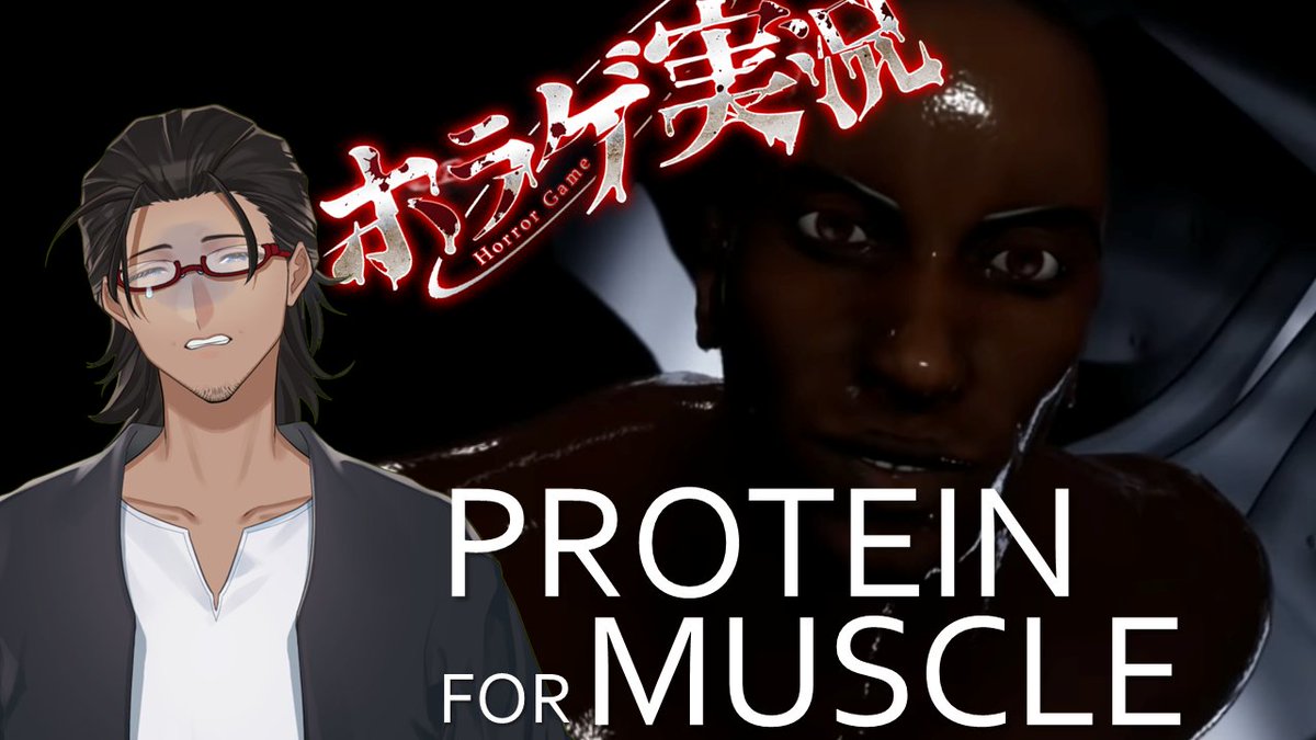 Yuu_T_Vtuber's tweet image. 12/31(土)9：00～
【PROTEIN FOR MUSCLE】
年末にやるって言ったから･･･
31日はホラゲー大掃除します･･･😭
まずはからPROTEIN FOR MUSCLE
【URL】youtube.com/live/3d423as4K…
#YouYuuCHANNEL #PROTEINFORMUSCLE #ホラゲー