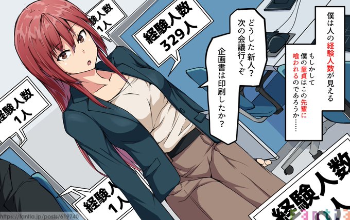 童貞キラーの会社の先輩

▼童貞を奪っているのはこちら
https://t.co/iyfMwzUObL 