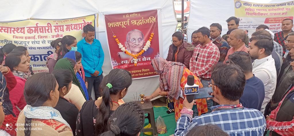 _draditya's tweet photo. @narendramodi संविदा स्वास्थ्य कर्मचारी संघ मध्य प्रदेश उज्जैन द्वारा श्रद्धांजलि अर्पण की गई। ईश्वर दिवंगत आत्मा को अपने श्री चरणों में स्थान दे। ॐ शांति🙏
#संविदा_स्वास्थ्यकर्मियों_द्वारा_श्रद्धांजलि
@ChouhanShivraj
@JM_Scindia @DrPRChoudhary
@News18MP
@ZeeMPCG @aajtak
@PMOINDIA https://t.co/ZTzMk4sJV5