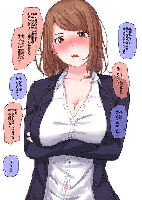 気が強いけど一途な分からせ系な先輩と、周囲から呆れられながらラブコメみたいな青春を送りたかった… 