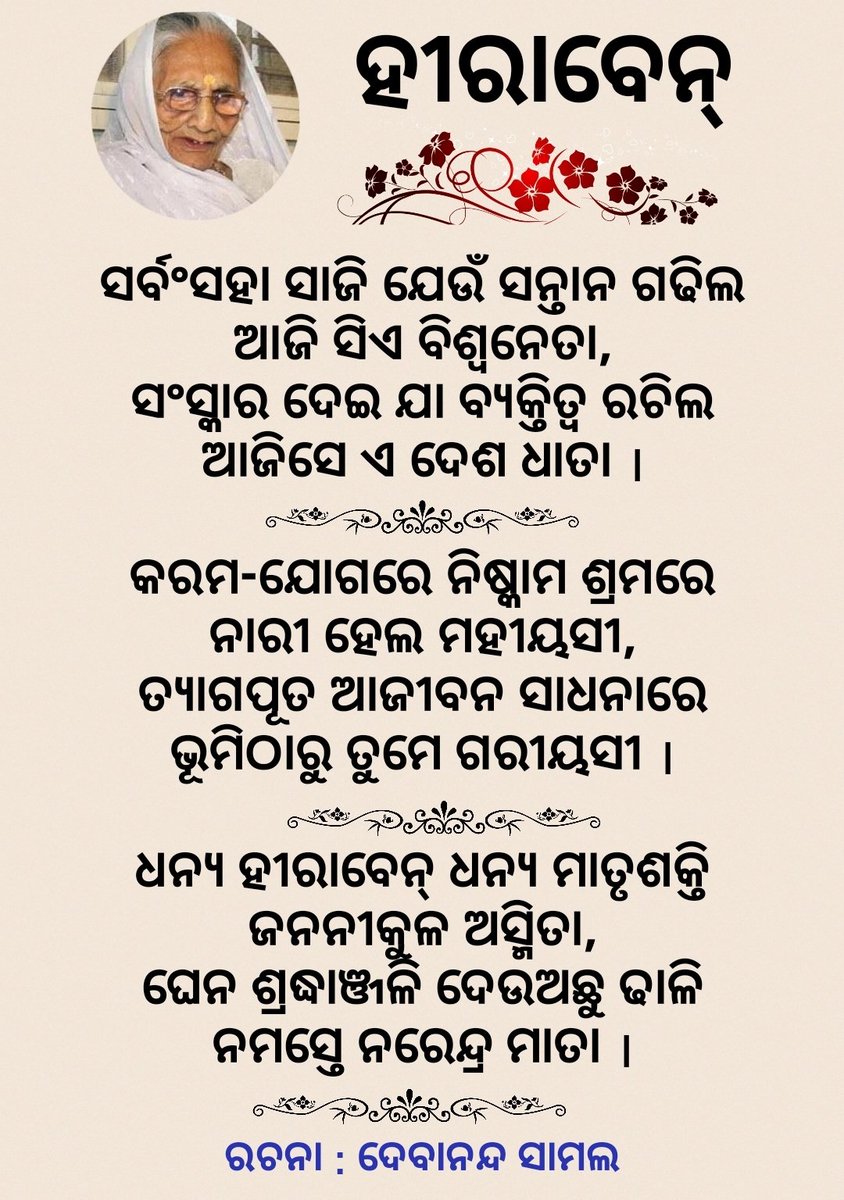 samaldebananda1's tweet photo. https://t.co/3AkqO4LVf5