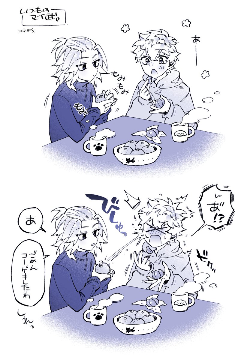 マイ武🍊