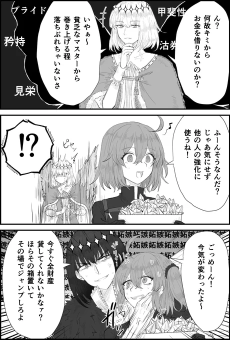 描き納め 借金王 オベぐだ♀ 