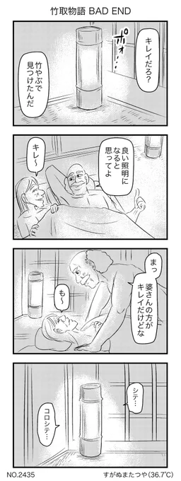 今年の4枚 