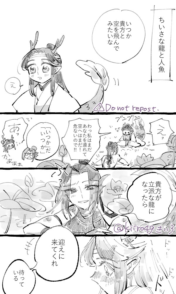 今年の曦澄もある😊改めて魔道を読み返したりもできて良かった! 