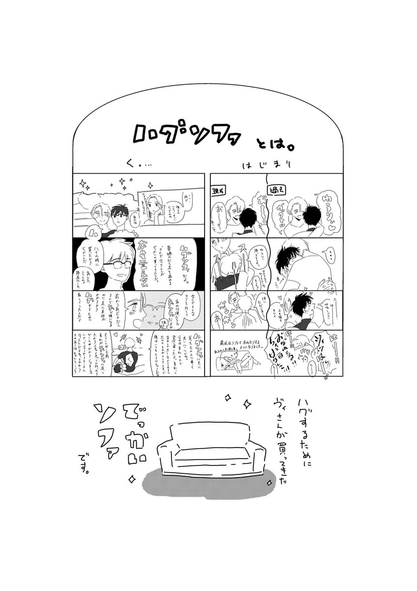 新刊になる予定の表紙と一コマでした…🥲
次のイベントではちゃんと本にしてあげたいな 