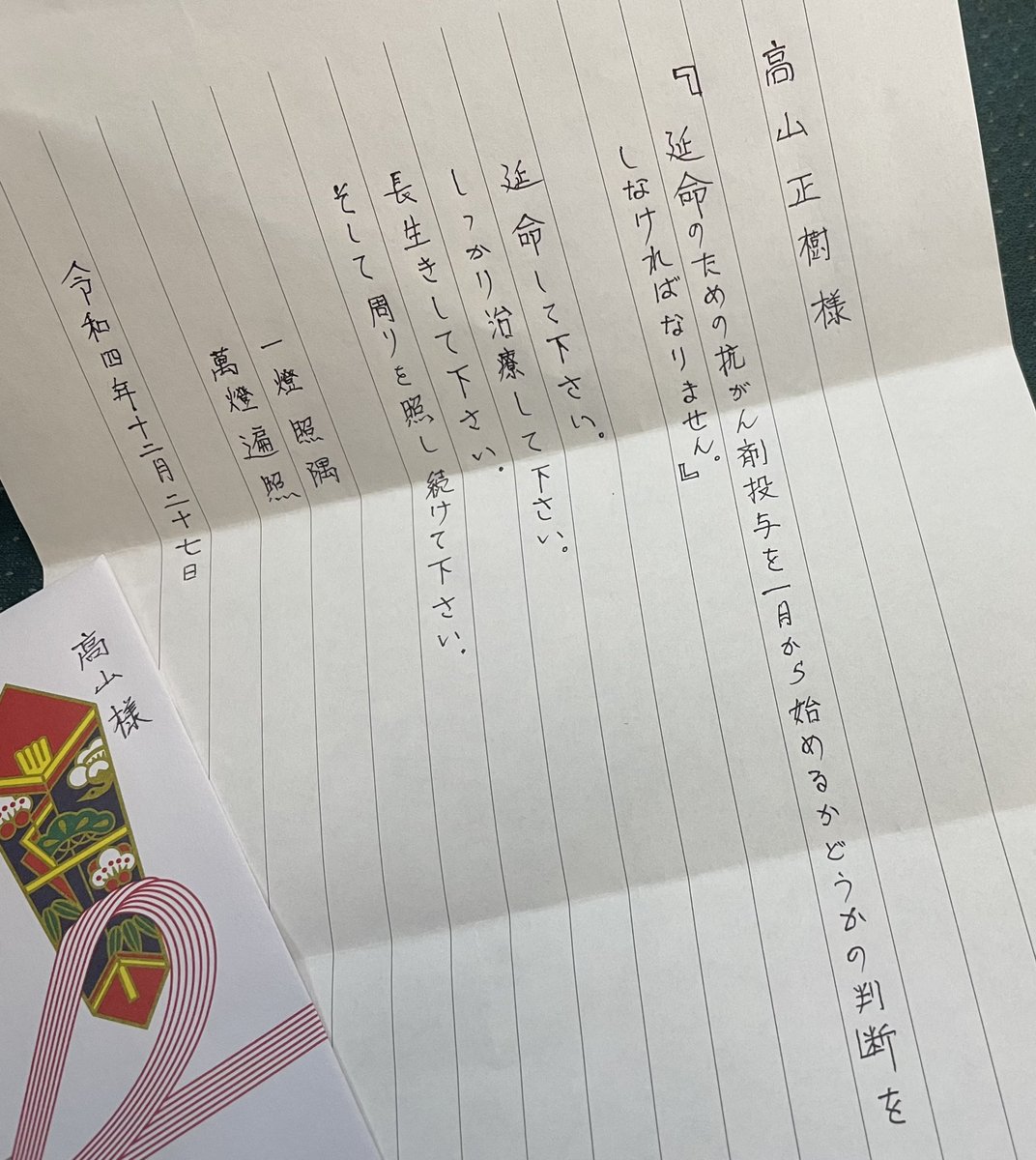 gajumui's tweet photo. 一昨日のこと。
ありがとうございます。涙が出てきた。お経の会も色々。 https://t.co/Ye3LT0RatU