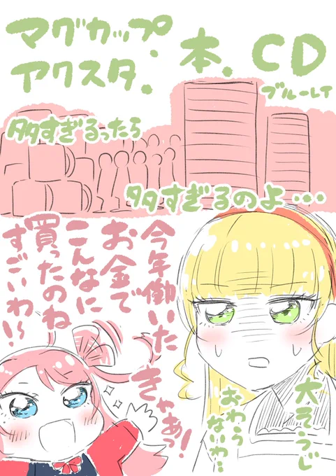 大掃除の進捗...