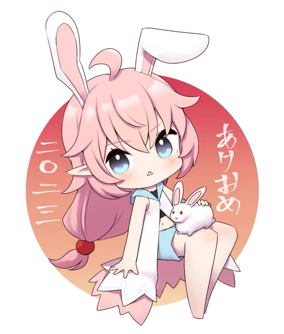 あけましておめでとうございます。本年もなんか色々描いていくと思うので、どうぞよろしくおねがいします! 