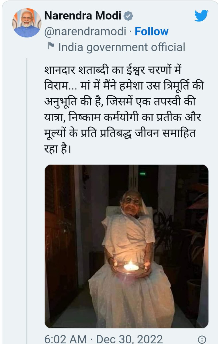 NatvarP46's tweet photo. ભગવાન તેમના પવિત્ર આત્મા ને શાસ્વત શાંતિ અર્પે. ઓમ શાંતિ 🙏 https://t.co/dcIx2mL4Q1