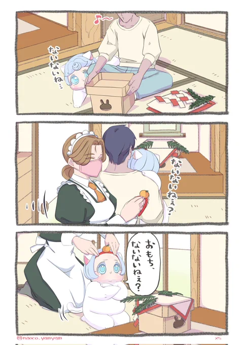 第75話『年越し準備万端』 …ま、間に合いましたハァッハァッ…  繋がっていただいた皆様、 今年は大変お世話になりました 来年もよろしくお願いいたします  #3コマ漫画 #創作漫画 #イラスト #ねこ #二重あご #大晦日 #みんなで楽しむTwitter展覧会 #ARTRT