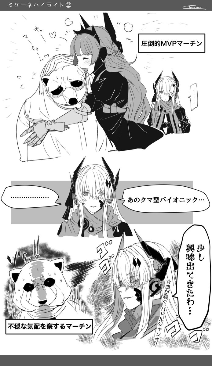 遅れちゃったけどミケーネ協議・未然観測のハイライトです。
#punishinggrayraven #战双帕弥什 #パニグレ #PGR 